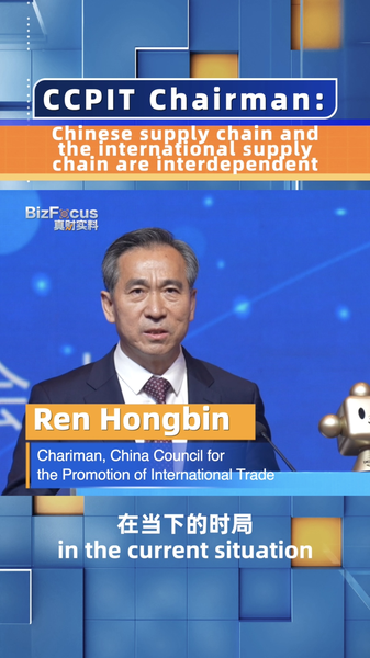 CCPIT_Chairman_Highlights_Interdependence_of_Chinese_and_Global_Supply_Chains___ video poster