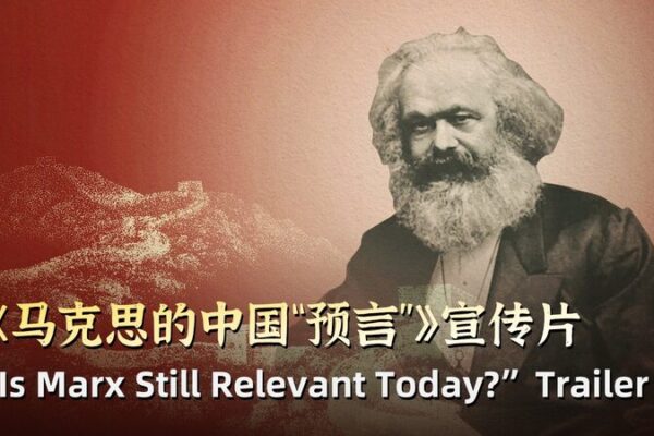 CGTN Documentary Questions: Is Marx Still Shaping the Chinese Mainland? CGTN_Documentary_Questions__Is_Marx_Still_Shaping_the_Chinese_Mainland_
