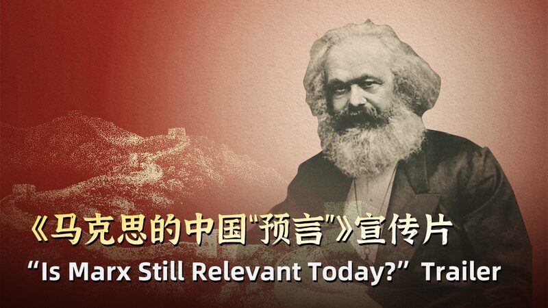 CGTN_Documentary_Questions__Is_Marx_Still_Shaping_the_Chinese_Mainland_ - 🌍NewspaperAmigo – Your Global News Buddy 🗞️ CGTN_Documentary_Questions__Is_Marx_Still_Shaping_the_Chinese_Mainland_