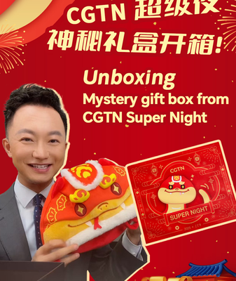 🎁 CGTN Super Night 2025 Gift Box Revealed: What’s Inside? __CGTN_Super_Night_2025_Gift_Box_Revealed__What_s_Inside_ video poster