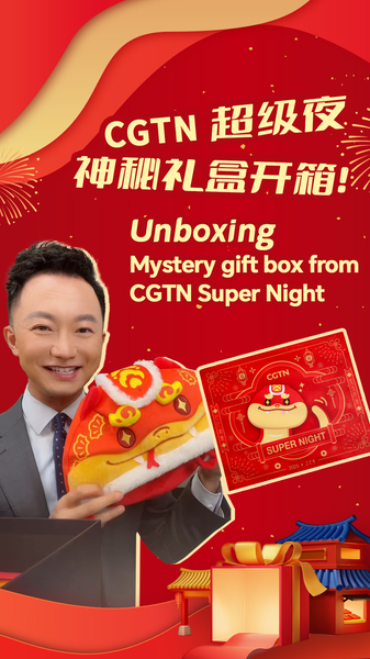 __CGTN_Super_Night_2025_Gift_Box_Revealed__What_s_Inside_ video poster