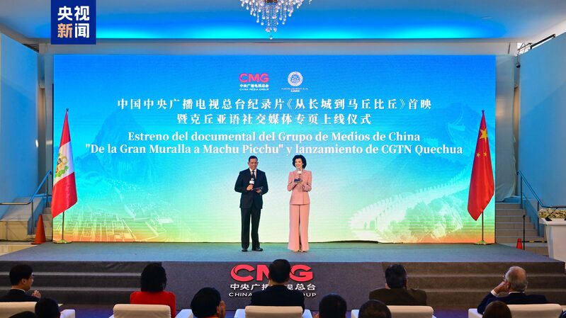 __CGTN_s_New_Docu_Bridges_China___Peru_Through_History_