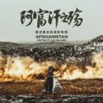 CGTN_s_New_Documentary_Sheds_Light_on_Post_U_S__Afghanistan_Chaos___ video poster