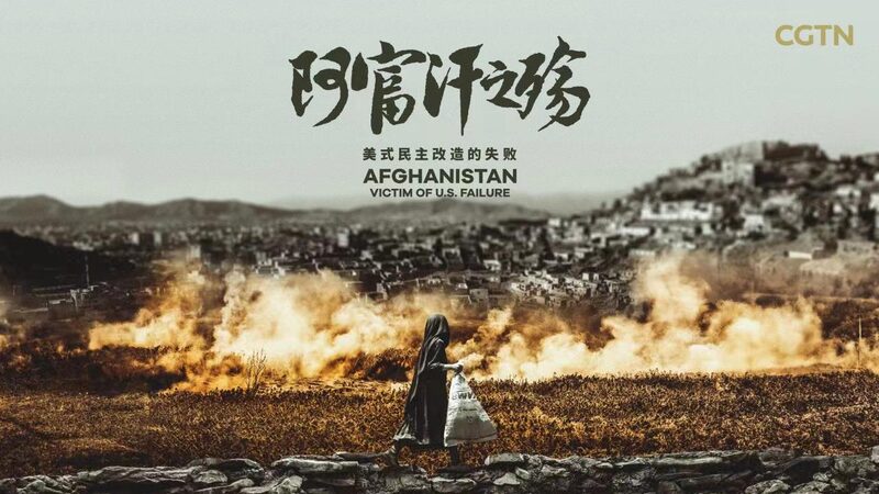 CGTN_s_New_Documentary_Sheds_Light_on_Post_U_S__Afghanistan_Chaos____poster - 🌍NewspaperAmigo – Your Global News Buddy 🗞️ CGTN_s_New_Documentary_Sheds_Light_on_Post_U_S__Afghanistan_Chaos___ video poster