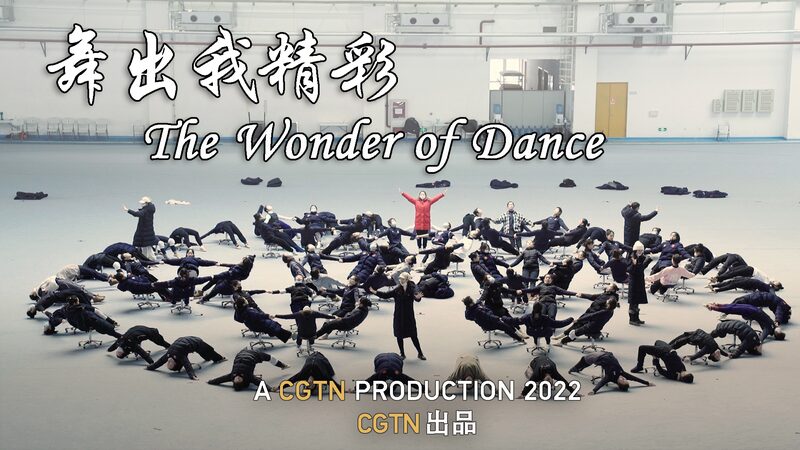 CGTN_s__The_Wonder_of_Dance__Wins_Prestigious_Golden_Garland_Award___ - 🌍NewspaperAmigo – Your Global News Buddy 🗞️ CGTN_s__The_Wonder_of_Dance__Wins_Prestigious_Golden_Garland_Award___