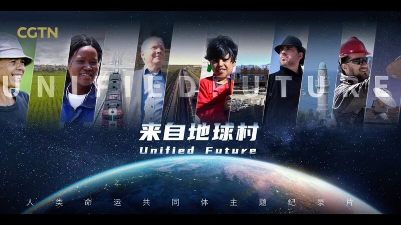 __CGTN_s__Unified_Future__Docu_Celebrates_Global_Unity___Shared_Values__ video poster