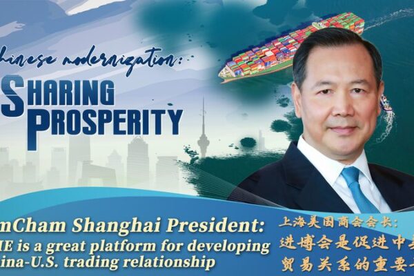 CIIE 2023 Fuels U.S.-China Trade Collaboration ๐๐ค CIIE_2023_Fuels_U_S__China_Trade_Collaboration___ video poster
