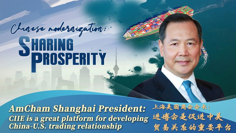 CIIE_2023_Fuels_U_S__China_Trade_Collaboration____poster - 🌍NewspaperAmigo – Your Global News Buddy 🗞️ CIIE_2023_Fuels_U_S__China_Trade_Collaboration___ video poster