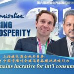 CIIE_2023__China_s_Consumer_Market_Shines_for_Global_Brands____ video poster