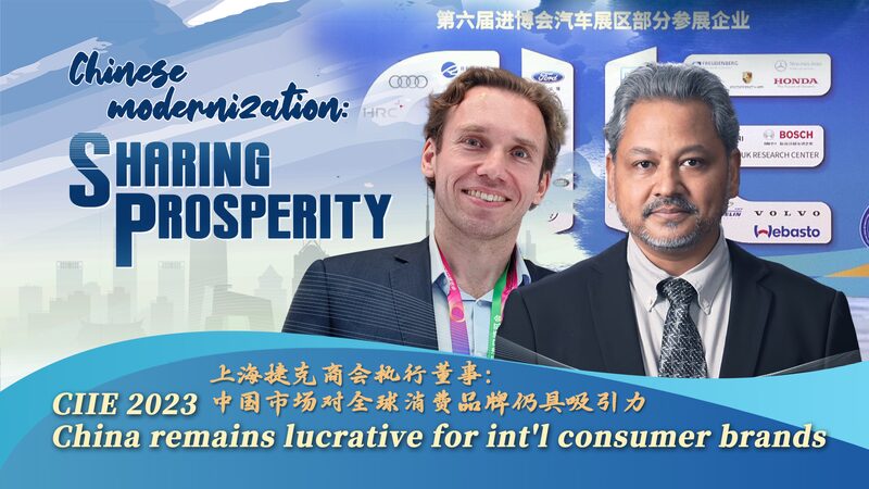 CIIE_2023__China_s_Consumer_Market_Shines_for_Global_Brands_____poster - 🌍NewspaperAmigo – Your Global News Buddy 🗞️ CIIE_2023__China_s_Consumer_Market_Shines_for_Global_Brands____ video poster