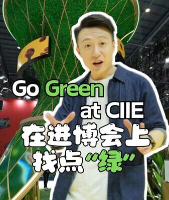 CIIE 2024: Green Innovations ๐ฑ Steal the Spotlight! CIIE_2024__Green_Innovations___Steal_the_Spotlight_ video poster