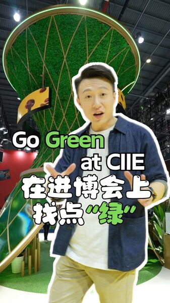 CIIE_2024__Green_Innovations___Steal_the_Spotlight__poster - 🌍NewspaperAmigo – Your Global News Buddy 🗞️ CIIE_2024__Green_Innovations___Steal_the_Spotlight_ video poster