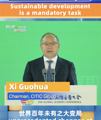 CITIC Chair Calls Sustainability a Global Must-Do 🌱💼 CITIC_Chair_Calls_Sustainability_a_Global_Must_Do___ video poster