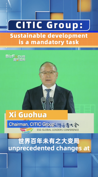CITIC_Chair_Calls_Sustainability_a_Global_Must_Do____poster - 🌍NewspaperAmigo – Your Global News Buddy 🗞️ CITIC_Chair_Calls_Sustainability_a_Global_Must_Do___ video poster