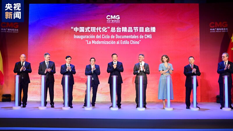 CMG_Hosts_Exciting_Cultural_Exchange_Event_Between_China_and_Spain - 🌍NewspaperAmigo – Your Global News Buddy 🗞️ ___CMG_Hosts_Exciting_Cultural_Exchange_Event_Between_China_and_Spain