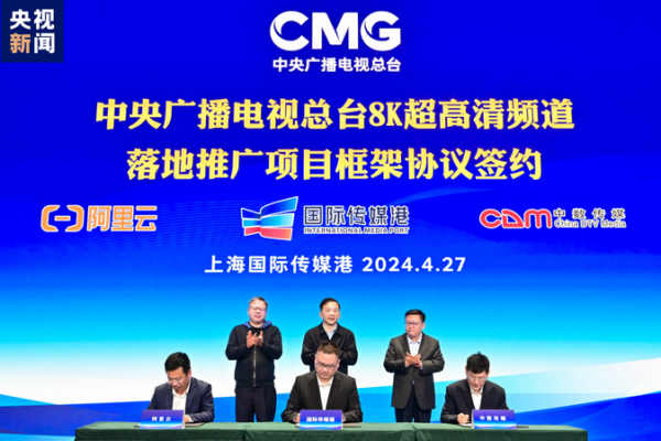 CMG Launches 8K UHD Channel with Tech Giants 🎥✨ CMG_Launches_8K_UHD_Channel_with_Tech_Giants___