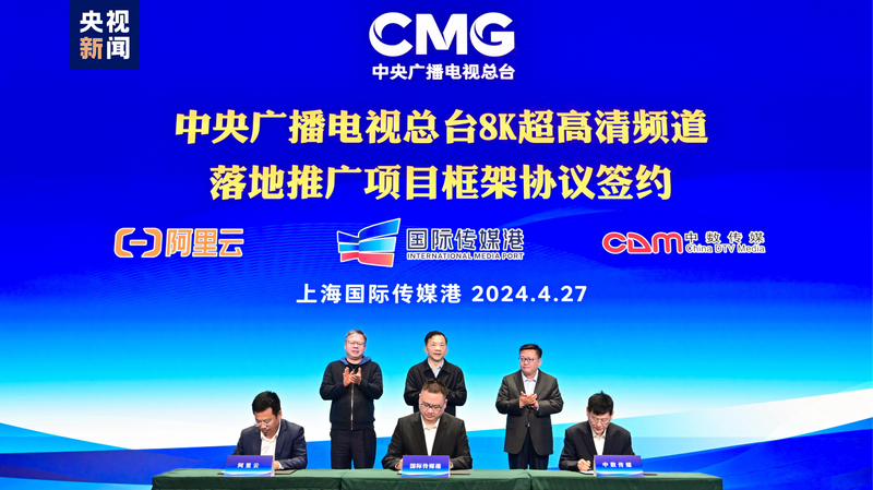 CMG_Launches_8K_UHD_Channel_with_Tech_Giants___