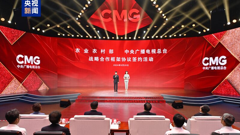 CMG_Teams_Up_with_China_s_Agriculture_Ministry_to_Spotlight_Farmers__
