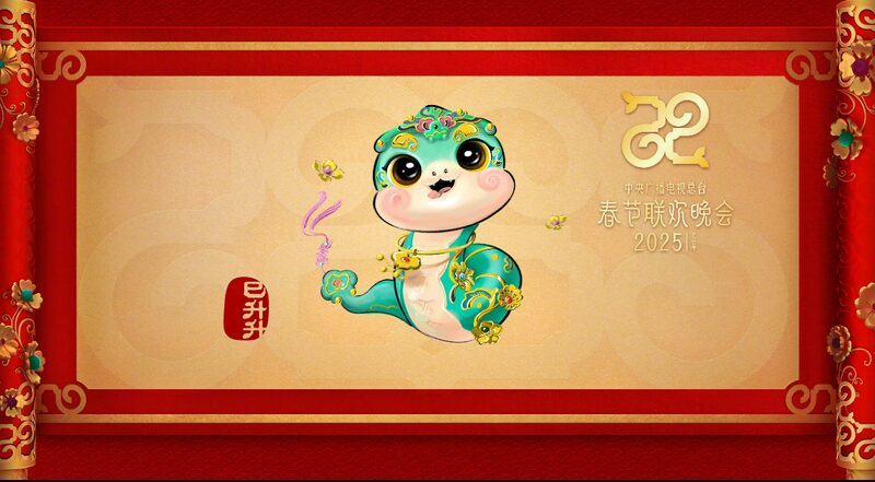 CMG_Unveils_Ancient_Inspired_Snake_Mascot_for_Lunar_New_Year___