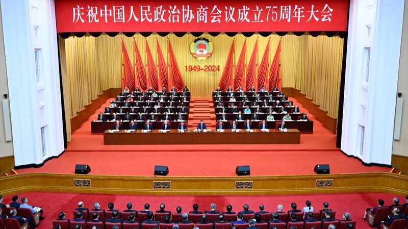 CPPCC_Marks_75_Years_of_Unity___Democracy_Under_CPC_Leadership__