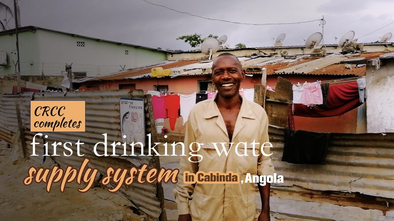 CRCC_Launches_Angola_s_First_Drinking_Water_System_in_Cabinda____poster - 🌍NewspaperAmigo – Your Global News Buddy 🗞️ CRCC_Launches_Angola_s_First_Drinking_Water_System_in_Cabinda___ video poster