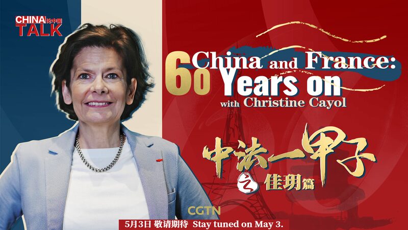 Celebrating_60_Years_of_Chinese_French_Artistry_with_Christine_Cayol___ video poster