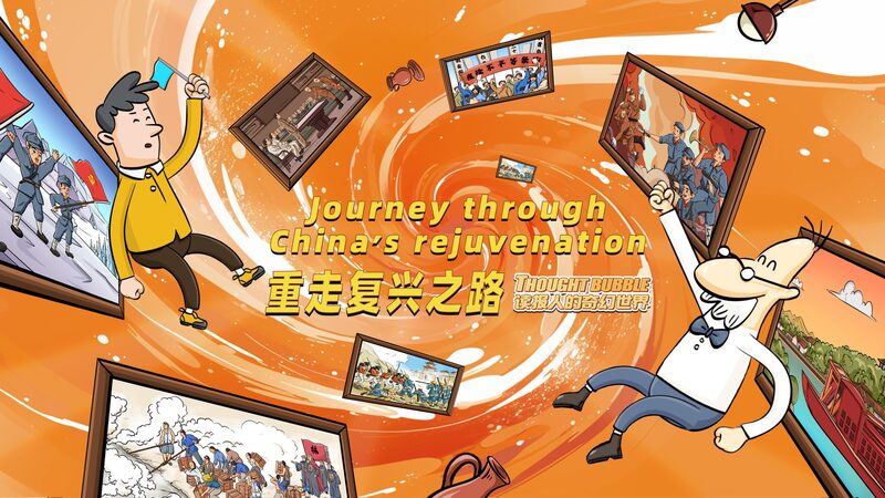 Celebrating 75 Years: China’s Inspiring Journey of Rejuvenation ๐ Celebrating_75_Years__China_s_Inspiring_Journey_of_Rejuvenation__ video poster