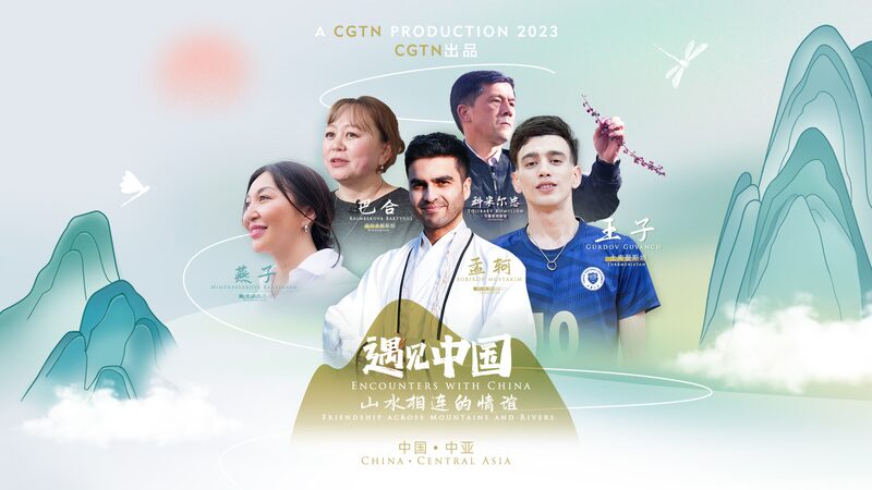 Central_Asia_Meets_China__Five_Stories_of_Cross_Border_Friendship____poster - 🌍NewspaperAmigo – Your Global News Buddy 🗞️ Central_Asia_Meets_China__Five_Stories_of_Cross_Border_Friendship___ video poster