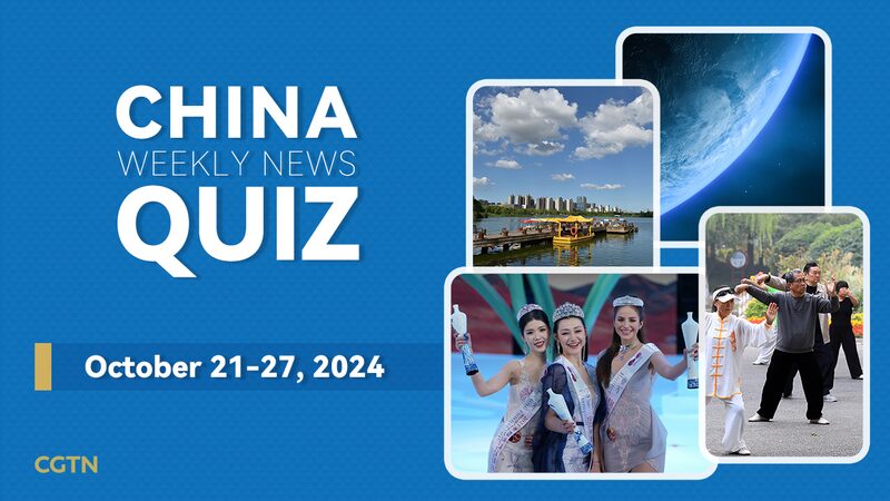 🎯 Challenge Yourself with the China Weekly News Quiz! 📰 __Challenge_Yourself_with_the_China_Weekly_News_Quiz___