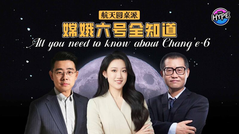 Chang_e_6_Unpacked__Lunar_Secrets___Global_Teamwork____poster - 🌍NewspaperAmigo – Your Global News Buddy 🗞️ Chang_e_6_Unpacked__Lunar_Secrets___Global_Teamwork___ video poster