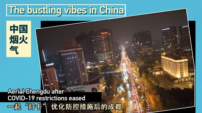 Chengdu_Bounces_Back__Aerial_Views_Show_City_Reviving_Post_COVID____poster - 🌍NewspaperAmigo – Your Global News Buddy 🗞️ Chengdu_Bounces_Back__Aerial_Views_Show_City_Reviving_Post_COVID___ video poster