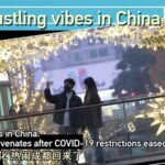 Chengdu_Bounces_Back__Post_COVID_Life_Revives_with_Eased_Rules___ video poster