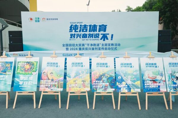 China Backs Global Anti-Doping Efforts Amid US Controversy 🌍⚖️ China_Backs_Global_Anti_Doping_Efforts_Amid_US_Controversy____