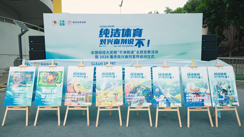 China_Backs_Global_Anti_Doping_Efforts_Amid_US_Controversy____