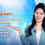 China_Boosts_Financial_Access_for_Expats__New_2024_Initiatives_Explained___ video poster