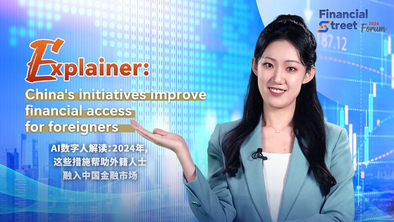 China_Boosts_Financial_Access_for_Expats__New_2024_Initiatives_Explained____poster - 🌍NewspaperAmigo – Your Global News Buddy 🗞️ China_Boosts_Financial_Access_for_Expats__New_2024_Initiatives_Explained___ video poster