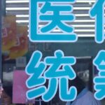 China_Boosts_Healthcare_Access_with_Expanded_Rare_Disease_Coverage___