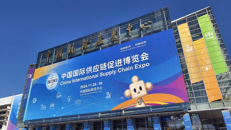 China_International_Supply_Chain_Expo_2024_Kicks_Off_in_Beijing___