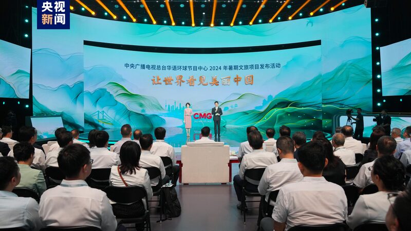 __China_Launches_2024_Summer_Travel___Culture_Blitz_