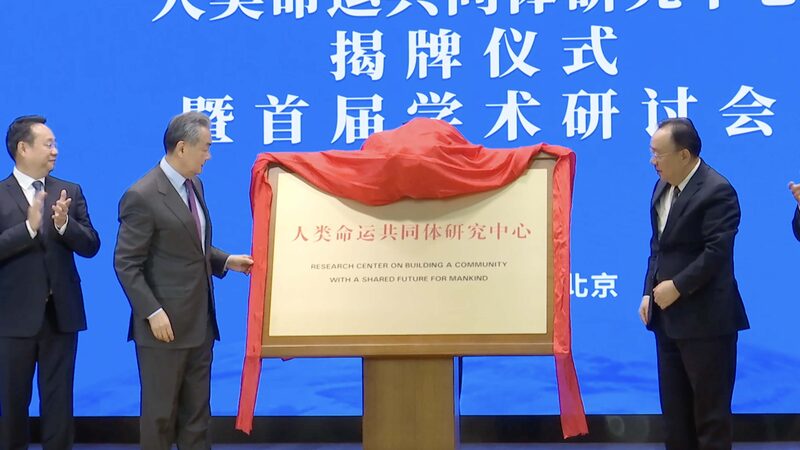 China_Launches_Global_Unity_Research_Hub___ video poster
