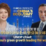 China_Leads_Global_Green_Revolution__Says_UNDP_Chief___ video poster