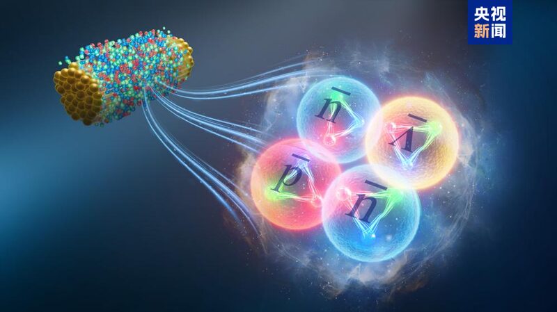 China_Led_Team_Discovers_Heaviest_Antimatter_Particle_Yet___