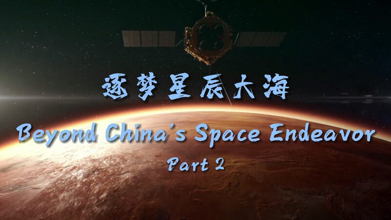China_Makes_History__First_Mars_Landing_Stuns_the_World____poster - 🌍NewspaperAmigo – Your Global News Buddy 🗞️ China_Makes_History__First_Mars_Landing_Stuns_the_World___ video poster