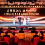 China_Media_Group_Reveals_2025_Drama_Lineup__Epic_Stories___New_Collabs___