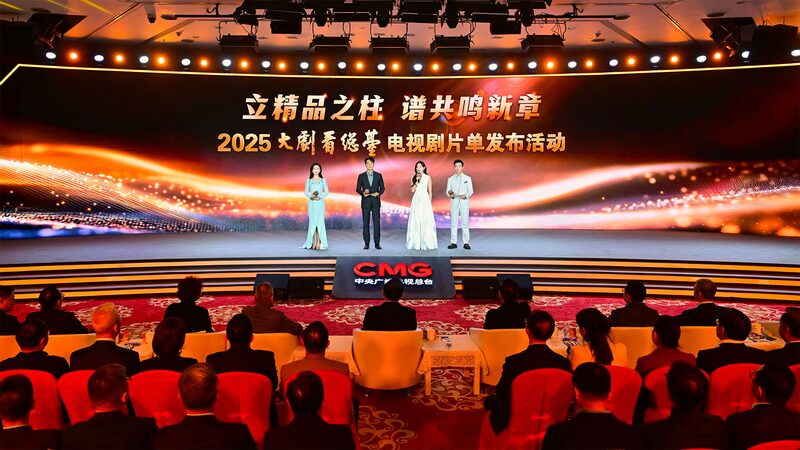 China_Media_Group_Reveals_2025_Drama_Lineup__Epic_Stories___New_Collabs___