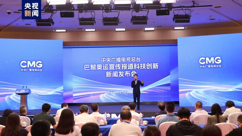 China_Media_Group_Unveils_AI_Powered_Tech_for_Paris_2024_Olympics___