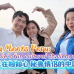 China_Meets_Peru__A_Couple_s_Cultural_Adventure_____ video poster