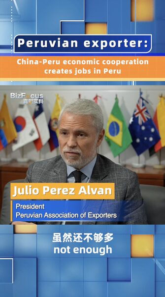 China_Peru_Trade_Boom_Creates_Jobs______poster - 🌍NewspaperAmigo – Your Global News Buddy 🗞️ China_Peru_Trade_Boom_Creates_Jobs_____ video poster