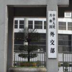 China_Stands_Firm_on_Huangyan_Dao_Amid_Rising_Tensions____