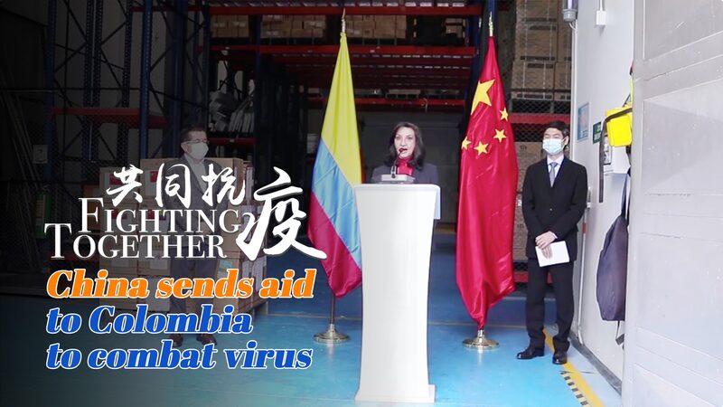 China_Supports_Colombia_with_Vital_COVID_19_Medical_Aid_poster - 🌍NewspaperAmigo – Your Global News Buddy 🗞️ China_Supports_Colombia_with_Vital_COVID_19_Medical_Aid video poster